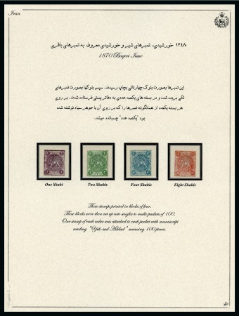 Stamp of Persia » 1868-1879 Nasr ed-Din Shah Lion Issues » 1868-70 The Baqeri Issue (SG 1-4) (Persiphila 1-4) 1870 1 Shahi to 8 Shahis, complete set of four unused examples, fine & a scarce set (4) (Persiphila $1'100)