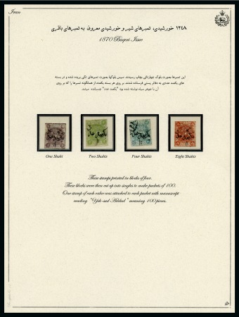 1868-70 1 Shahi to 8 Shahis, complete set of four examples, each with "Yek-sad Addad" native manuscript, some defects, a rare set (4) (Persiphila $6'000)