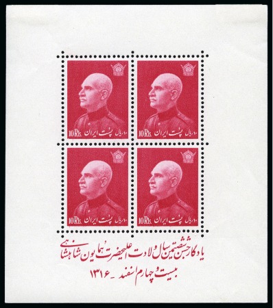 Reza Shah Birthday Set