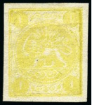 1875 One kran yellow, imperforate, unused, type D, good to large margins
