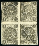 1876 One shahi black, unused from setting 5 - DA/BC, fine, signed Sadri (Persiphila $350)