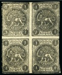 1876 One shahi black, a mint block of four from setting 4 - CD/AB, fine, signed Sadri (Persiphila $350)