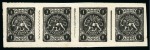 1877 Official Reprint: One shahi black, setting 1a - ABCB, unused sheetlet of four, very large even margins, central thin, still very fine & a rare sheetlet, cert. Persiphila (Persiphila $3'000)