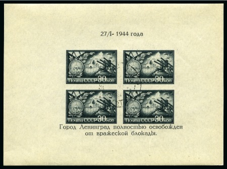 SOVIET UNION 1944 Leningrad min.sheet w. small letter 'B'