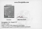 1878-79 Five krans gold, type B, used with part Broudjerd cds, clear to good margins, very fine, cert. Sadri (Persiphila $750)