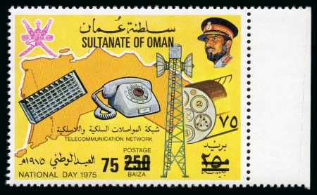 Stamp of Oman  1978 Surcharged values for the National Day & Women's Day set of three mint nh sheet marginal singles, fresh, extremely fine and a rare set (SG £2'500+)