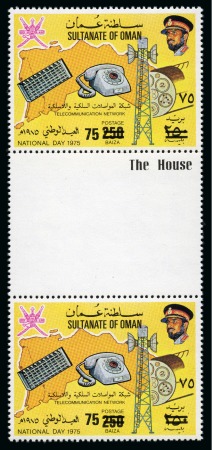 Stamp of Oman  1978 Surcharged values for the National Day & Women's Day set of three mint nh sheet gutter pairs, fresh, extremely fine and a rare set (SG £5'000+)