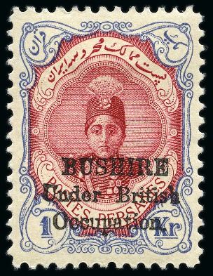 Stamp of Bushire (British Occupation) 1915 1kr Carmine & Blue mint hr, very fine