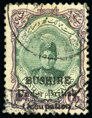 Stamp of Bushire (British Occupation) 1915 24ch Green & Purple with variety no stop after