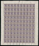 1924 Ahmed Shah Qajar Portrait Issue: 1ch, 6ch, 1kr, 2kr, 10Kr, 20Kr and 30Kr 'key values' in complete never hinged sheets of 100