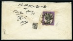ca.1880 (Jul 22) Envelope from Isfahan to Shiraz with 1879-80 10sh perf.13
