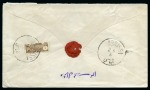 1885-86 Typographed Definitives 10ch bisect tied by Abbassi 30/6 cds to reverse of envelope to Yezd