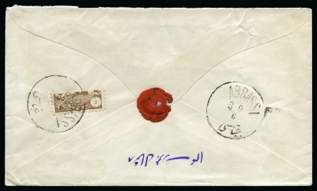 1885-86 Typographed Definitives 10ch bisect tied by Abbassi 30/6 cds to reverse of envelope to Yezd