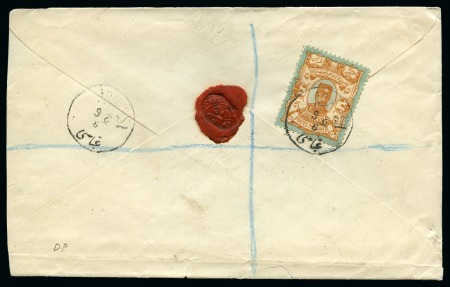 1894 Golden Nasseri 2Kr Brown Orange & Pale Blue on reverse of cover tied by Abbassi cds