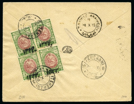 1915 (Oct) Envelope from Tehran to Tauris with four 1915 3ch