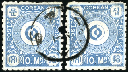 KOREA 1884 Moon Issue 10m Used Pair10m Blue, per