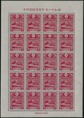 Stamp of Japan 1935 Mt. Fuji min.sheet of 20 without punch hole, 