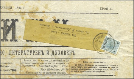 Stamp of Austria » Offices in the Turkish Empire 1895 Newspaper (stained) with wrapper franked 10pa