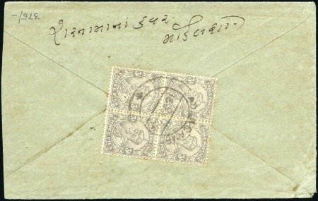 Stamp of India » Used Abroad 1922 Envelope to Bombay with 1911-22 3p grey block