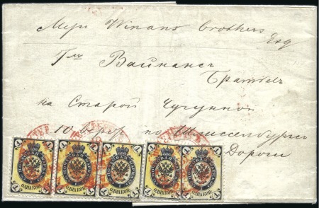 Stamp of Russia » Russia Imperial 1865 Fourth Issue Arms perf 14 1/2 : 15 (St. 11-16) 1867 St. Petersburg local usage, complete folded l