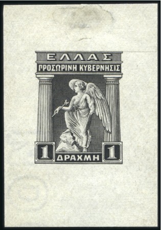 Stamp of Greece » 1911 Engraved Issue 1917 Venizelist Government 1D die proof in slate, 