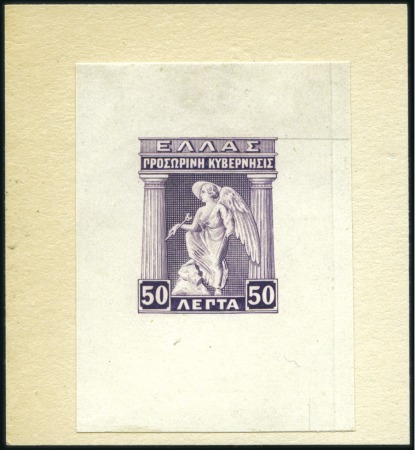 Stamp of Greece » 1911 Engraved Issue 1917 Venizelist Government 50L die proof in deep v