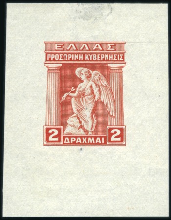 Stamp of Greece » 1911 Engraved Issue 1917 Venizelist Government 2D die proof in red on 