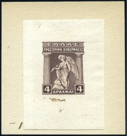Stamp of Greece » 1911 Engraved Issue 1917 Venizelist Government 4D die proof in chocola
