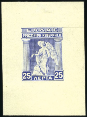 Stamp of Greece » 1911 Engraved Issue 1917 Venizelist Government 25L die proof in blue o