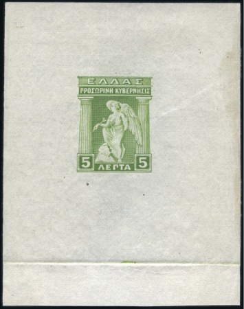 Stamp of Greece » 1911 Engraved Issue 1917 Venizelist Government 5L die proof in yellow-
