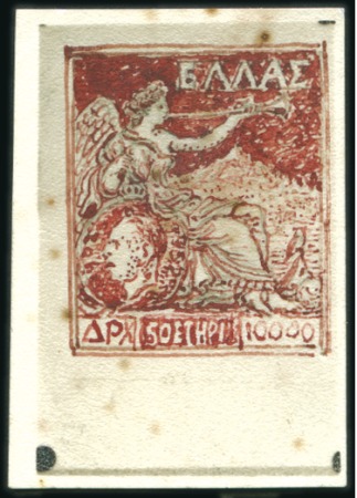 Stamp of Greece » Greece Kingdom 1935 to 1967 1952 Royal Birthday study by Prof. Demetrios Galan
