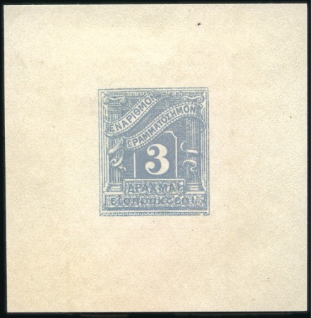 Stamp of Greece » Greece Kingdom 1935 to 1967 1902 London issue 3D die proof in silver (issued c
