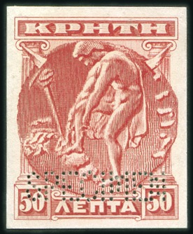 Stamp of Crete 1900 First issue 50L trial colour die proof in red