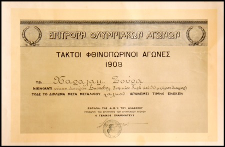 Stamp of Greece » 1906 Olympics 1908 Panhellenic Games, diploma awarded to Kharala