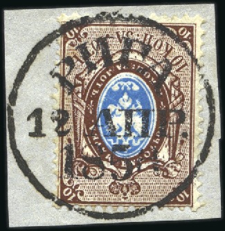 Stamp of Russia » Russia Imperial 1857-58 First Issue Arms perf. 14 3/4 : 15  (St. 2-4) 10k Arms perforated, dark colours, thick paper, ti