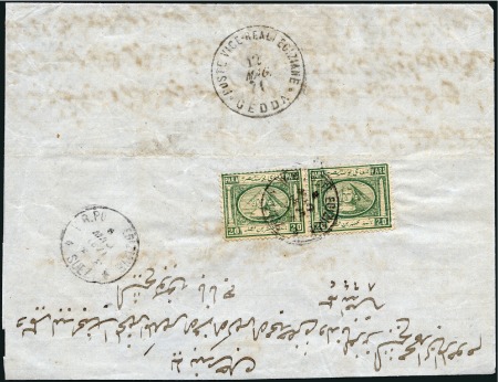 Stamp of Egypt » 1867-69 Penasson 1867-69 Penasson 20pa green pair tied to 1871 (May