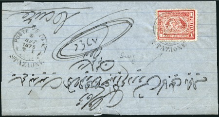 1875 (Sep 5) Cover from Suez to Cairo with 1874-75