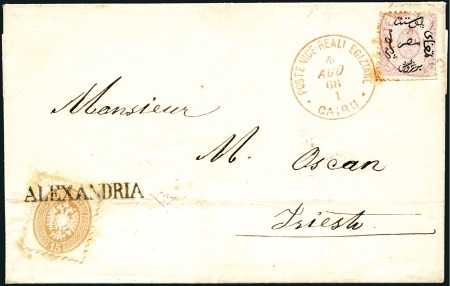 Stamp of Rarities of the World Austrian Post Office in Alexandria Combination Franking