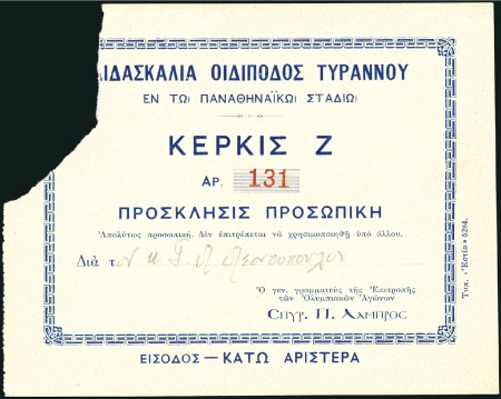 Ticket for G. Leontopoulos, 140x110mm, beige paper