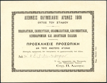Stamp of Olympics Ticket for G. Leontopoulos, 144x113mm, brown paper