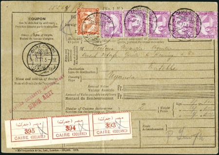 Stamp of Egypt 1888-1906 De La Rue Currency Change 10pi mauve in 