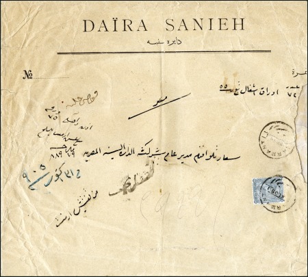 Stamp of Egypt 1884 De La Rue Colour Change 5pi grey tied by Arma