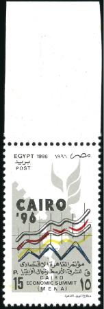 Stamp of Egypt » Arab Republic 1996 Cairo Economic Summit 15 pi with red and yell