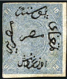 Stamp of Egypt » 1866 First Issue 1866 First Issue 10pi bluish grey imperforate, min