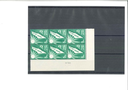 Stamp of Egypt » Egypt Arab Republic Occupation Palestine Gaza POSTAL TAX: 1966 Gaza Palestine Postal Tax Issue 5