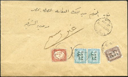 Stamp of Egypt 1911 (Mar 23) Envelope to Cairo franked with Offic