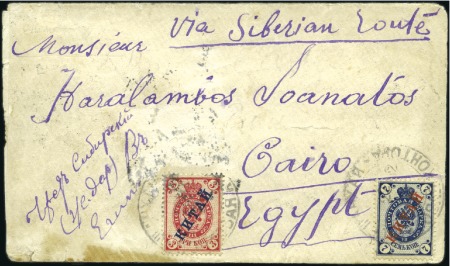 SHANGHAI: 1902 Cover to Egypt, endorsed via "Siber