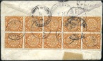 Stamp of Russia » Russia Post in China SHANGHAI: 1902 Cover to Egypt, endorsed via "Siber