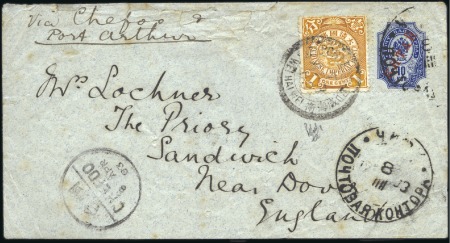 Stamp of Russia » Russia Post in China CHEFOO: 1903 Cover to England endorsed "via Chefoo