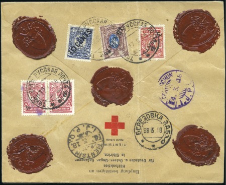 Stamp of Russia » Russia Post in China TIENTSIN: 1918 Prisoner of War printed envelope se